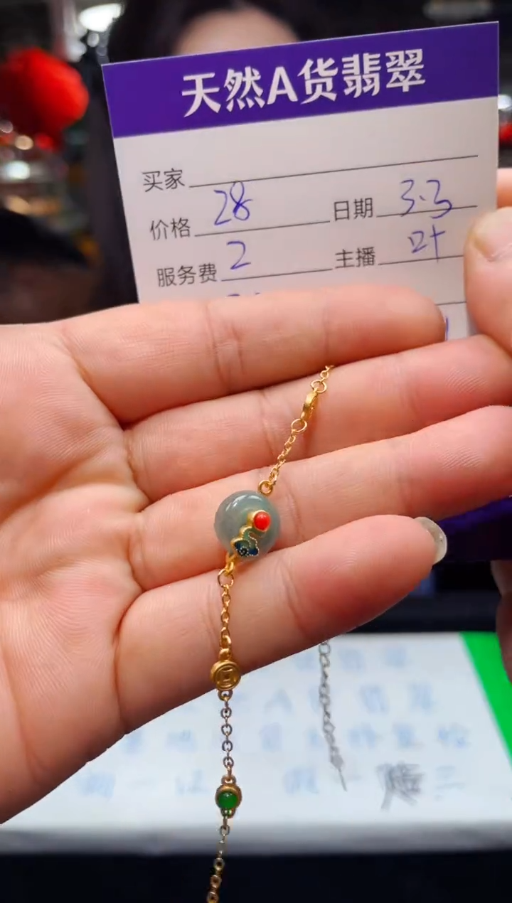 【闪购商品】翡翠手链未镶嵌0180056388