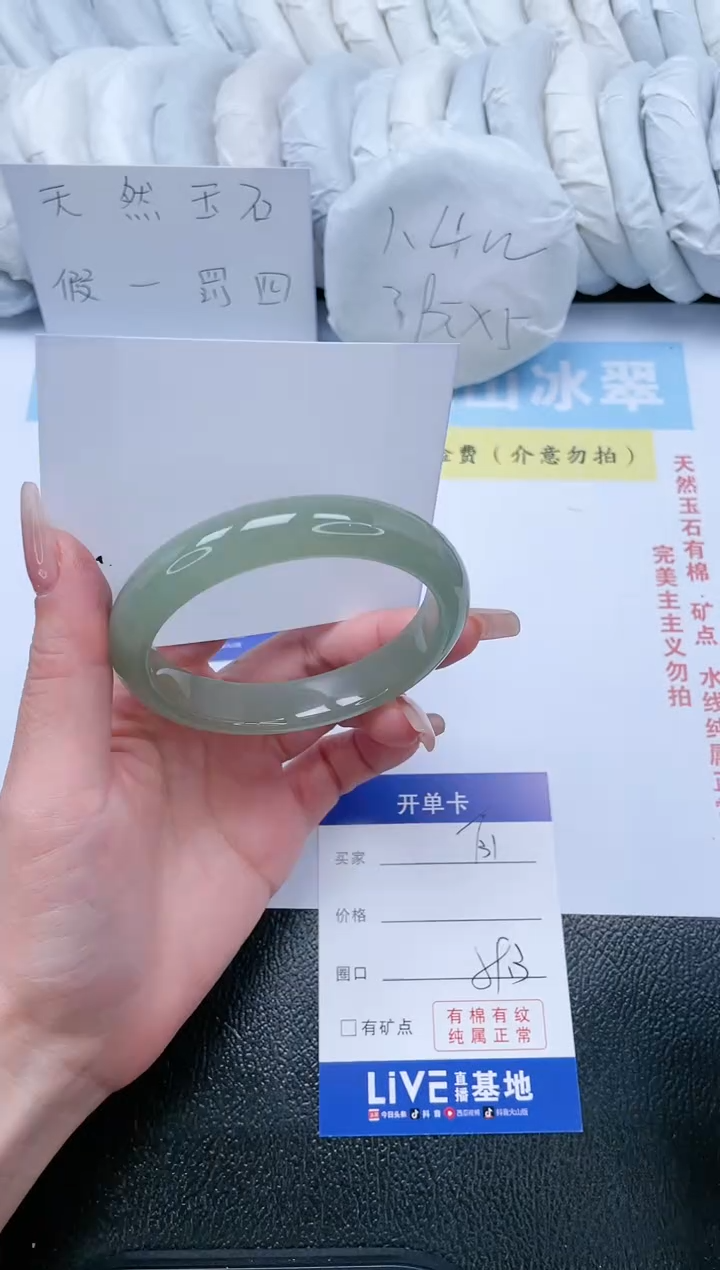 【闪购商品】石英质玉手镯未镶嵌T31-59.3