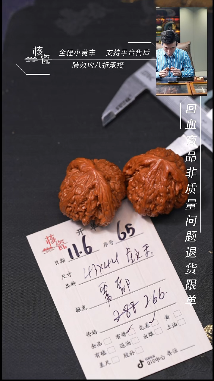 把件文玩核桃雾**哥43虎头王65