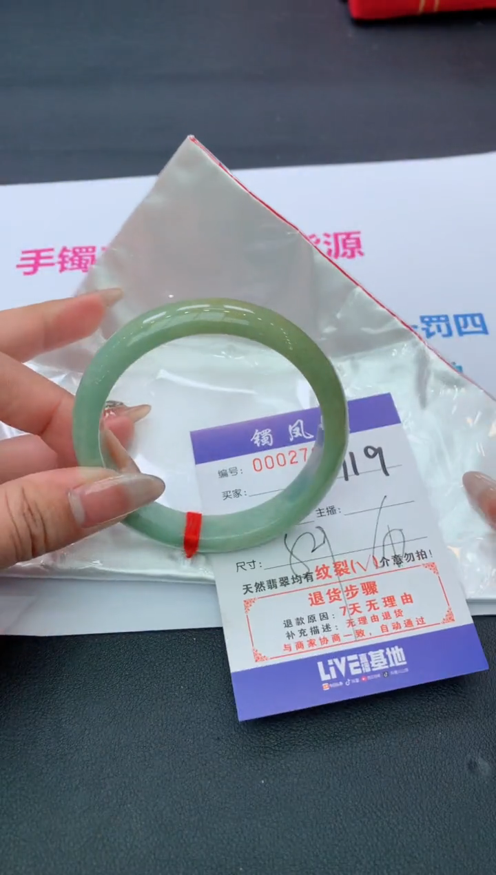 【闪购商品】翡翠手镯未镶嵌119/天然缅甸翡翠手镯