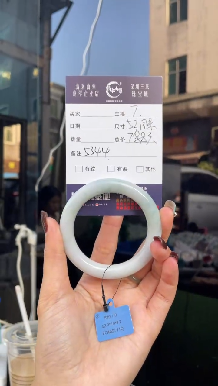 未镶嵌手镯翡翠Q 52圆条 5344