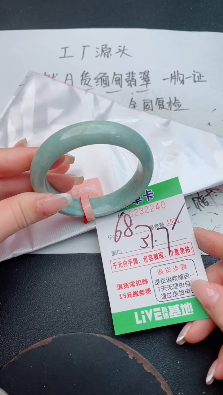 未镶嵌手镯翡翠40