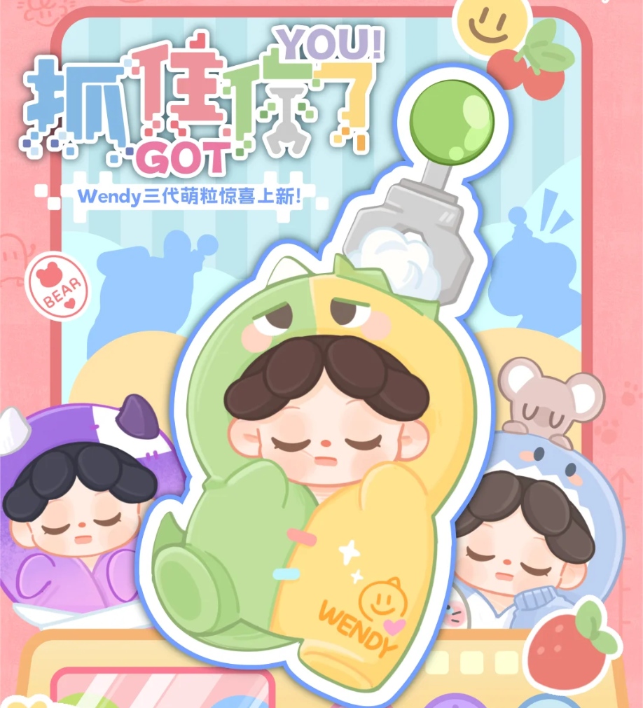 【拆盒】Wendy抓住你了系列萌粒盲袋潮玩盲盒手办