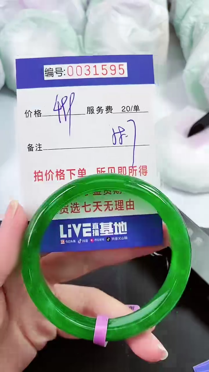 【闪购商品】以实物为准 000031595