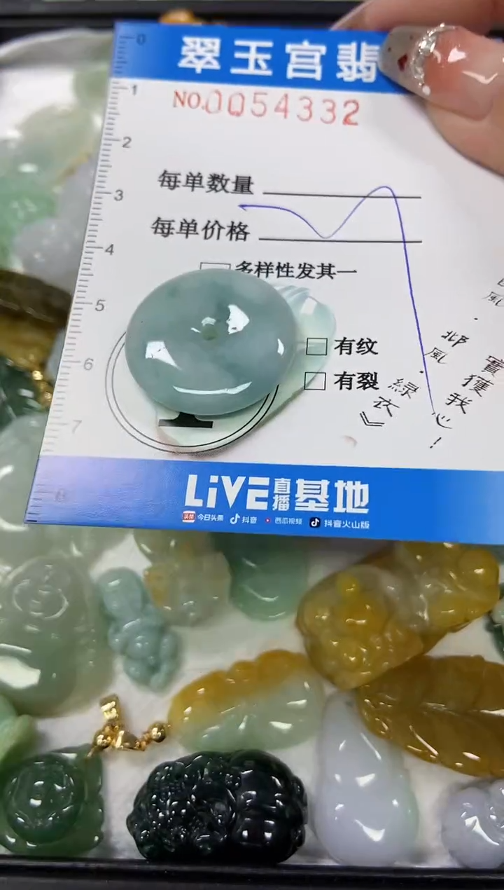 【闪购商品】翡翠颈饰未镶嵌闪购商品00543332