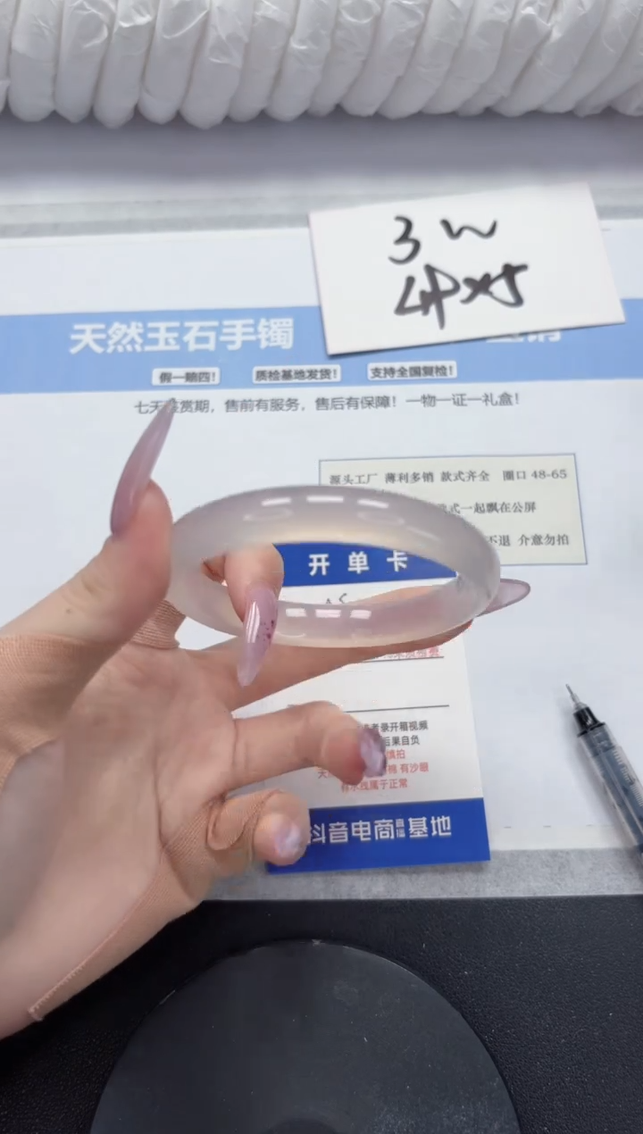 石英质玉手镯未镶嵌A80-58.4