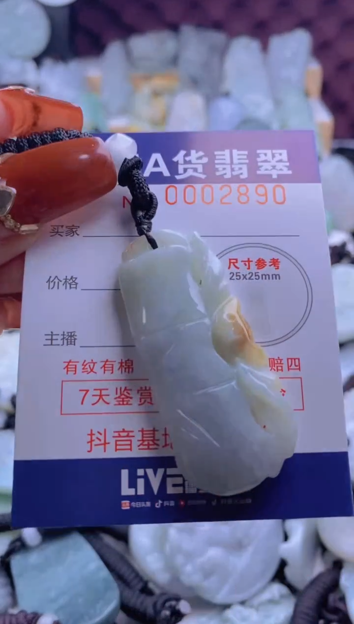 【闪购商品】翡翠吊坠(不含链)未镶嵌1
