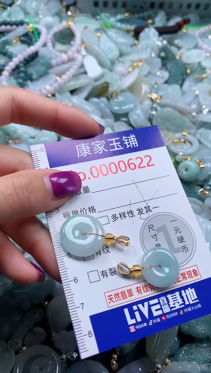 颈饰未镶嵌翡翠622