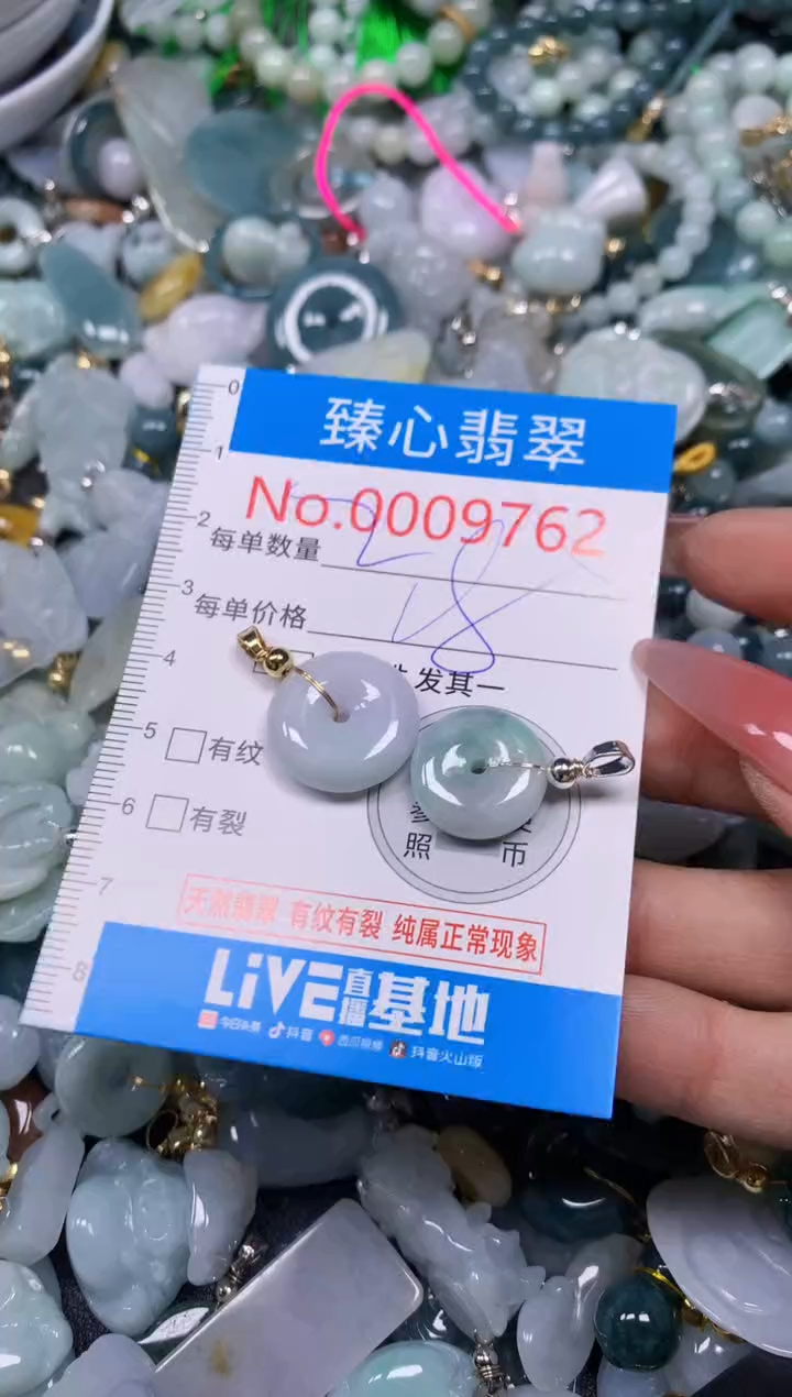 【闪购商品】翡翠颈饰未镶嵌含绳0009762