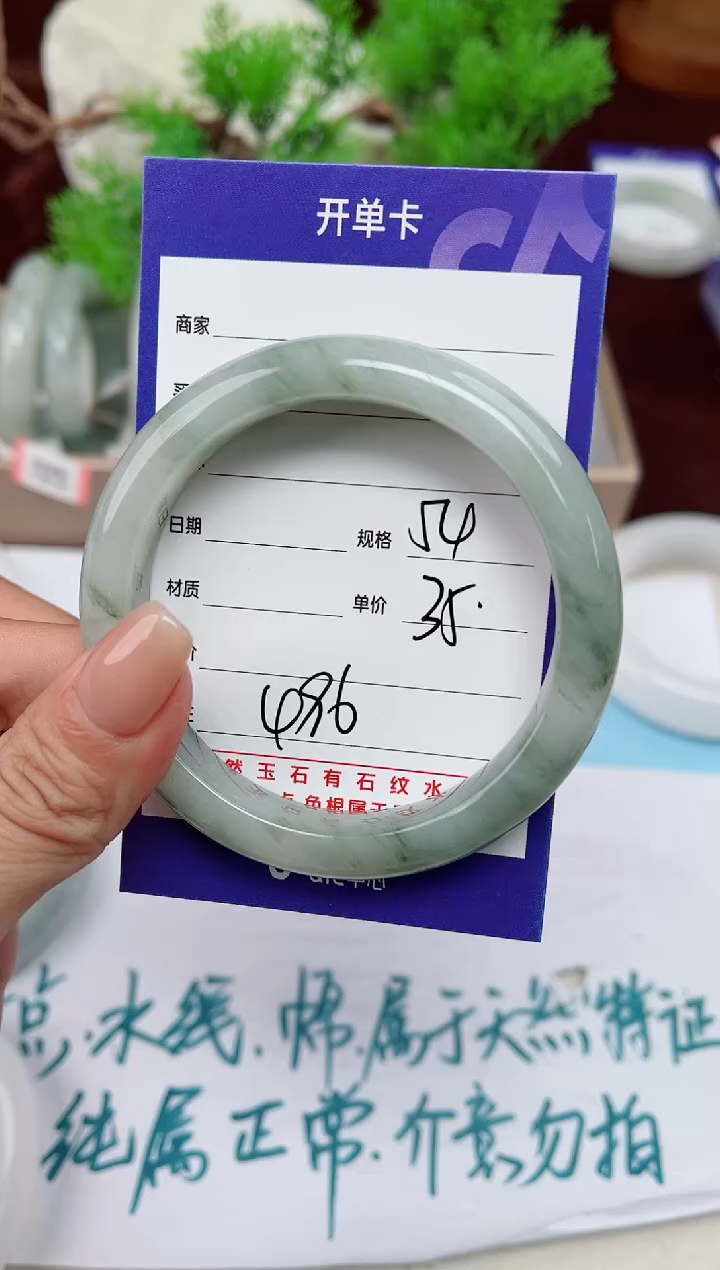 【闪购商品】石英质玉手镯未镶嵌496