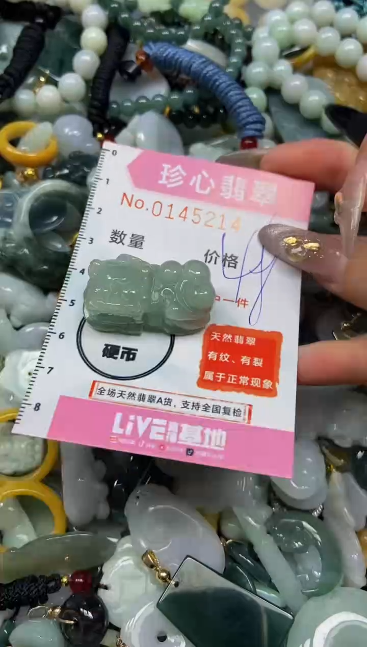 【闪购商品】翡翠颈饰未镶嵌闪购0145214