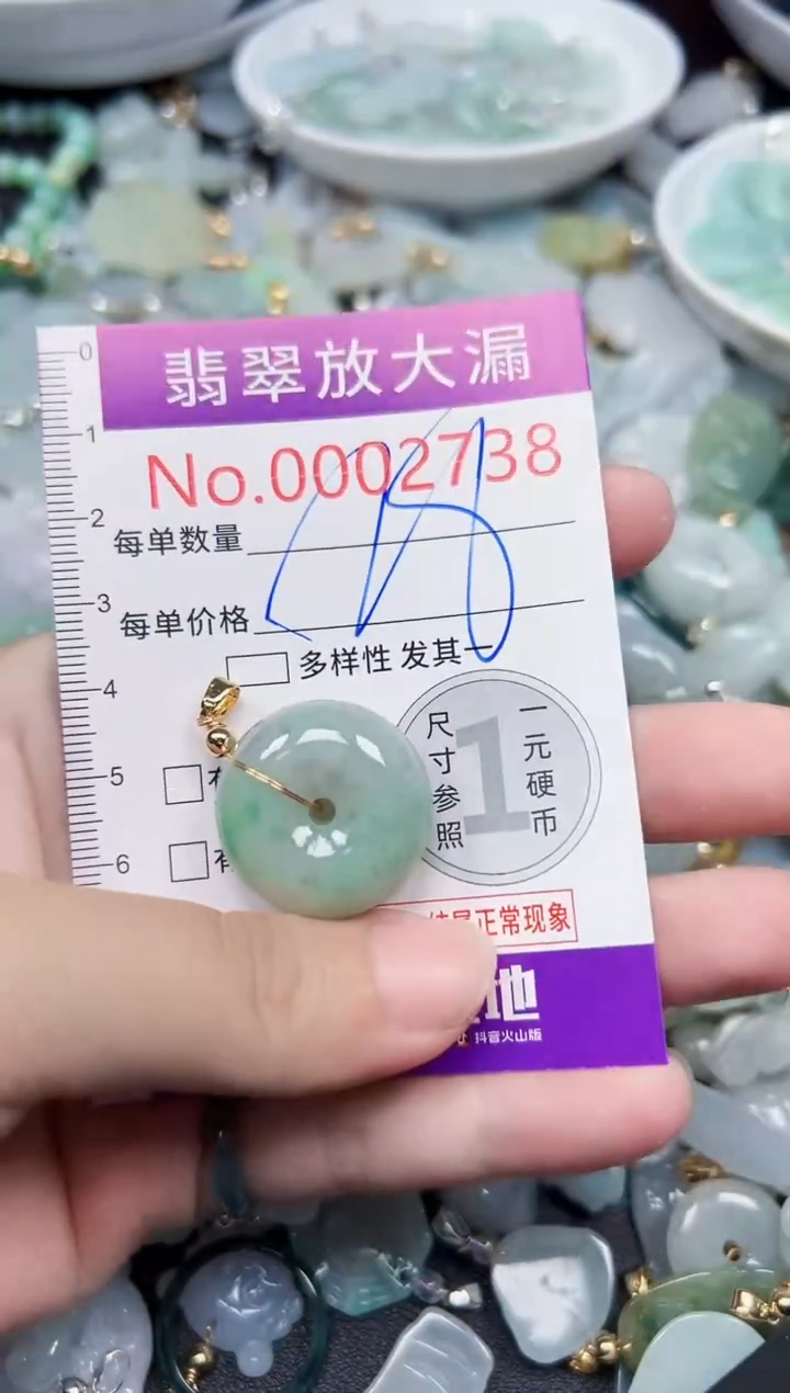 颈饰未镶嵌翡翠2738