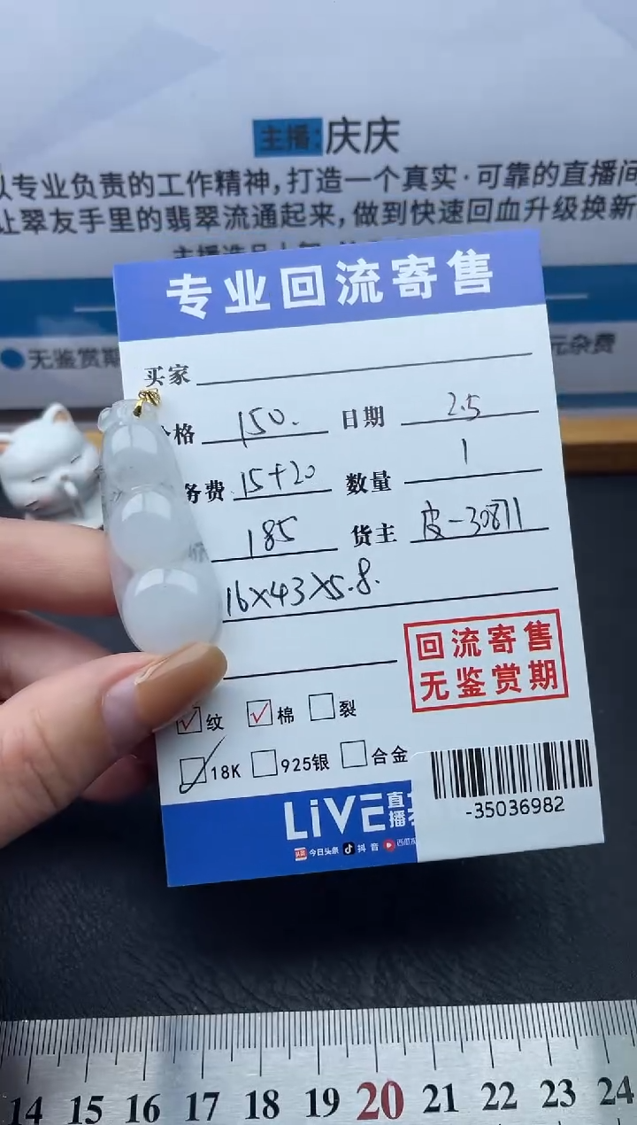 【闪购商品】翡翠颈饰18K金镶嵌多人-35036982