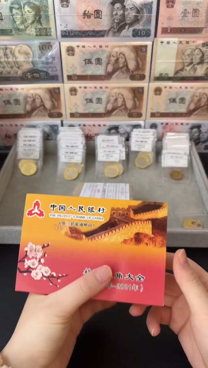 1991-2001套装 共11枚 05