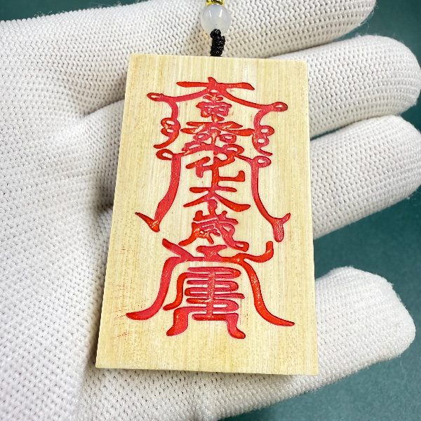 E6794天然猛犸牙 财财牌 支持鉴定 假一罚四