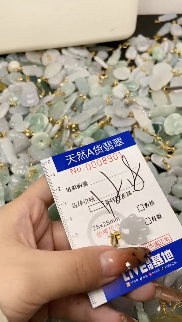 【闪购商品】翡翠颈饰未镶嵌天然A货翡翠