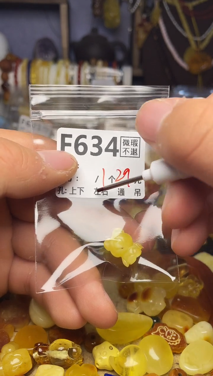 【闪购商品】琥珀珠宝奇石未镶嵌F634