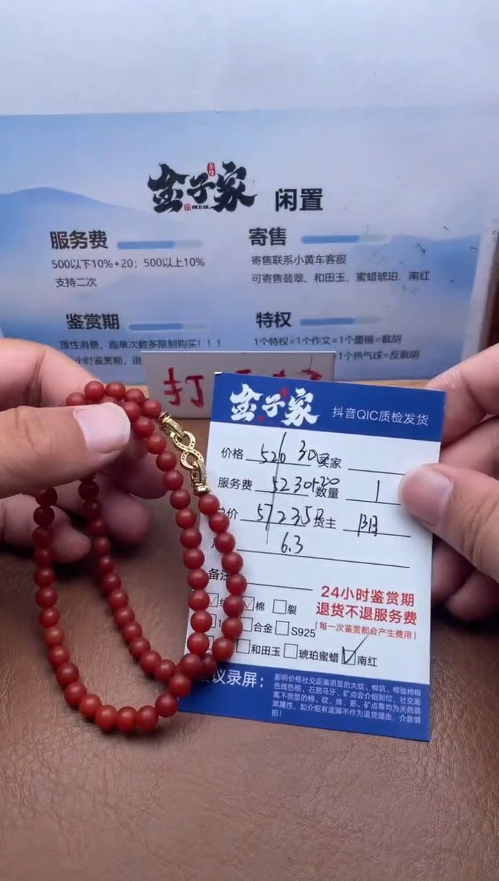 颈饰未镶嵌南红玛瑙550980618