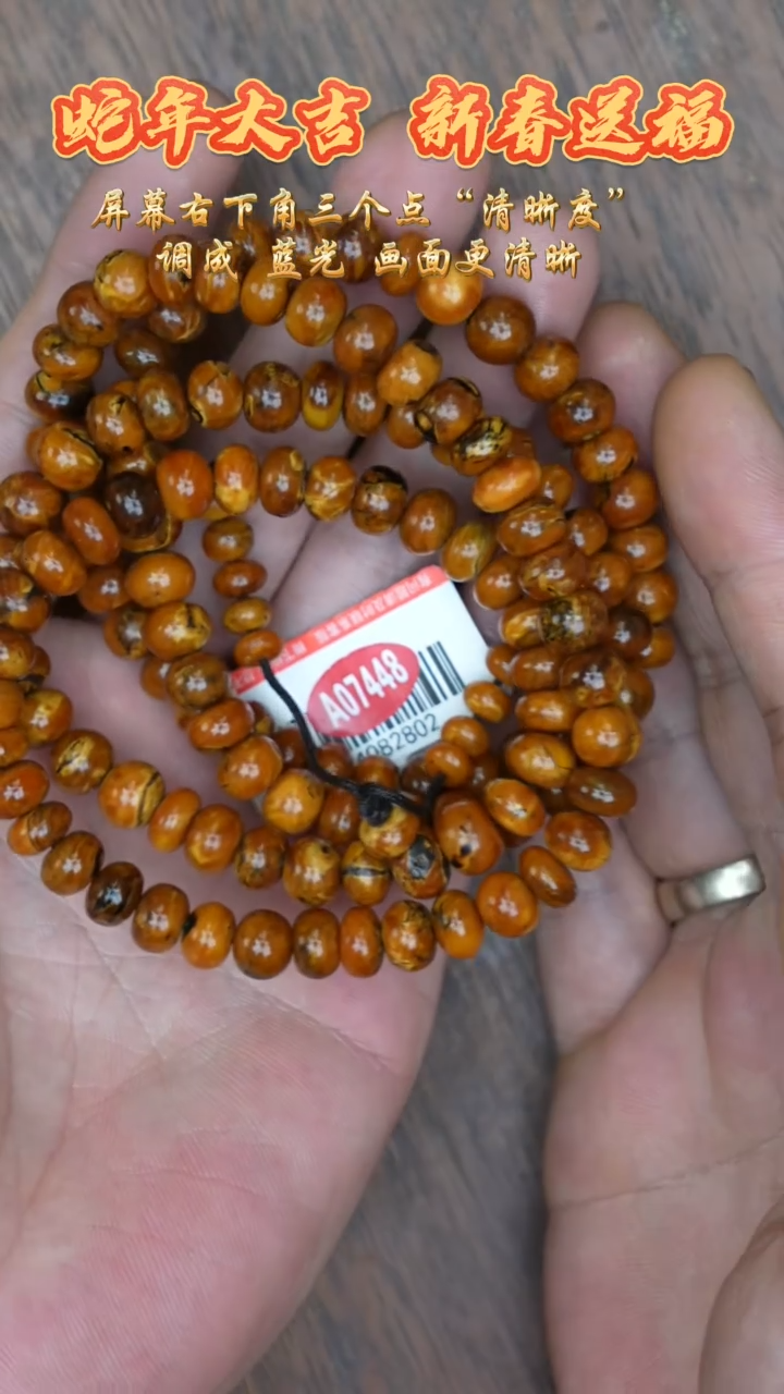 【闪购商品】琥珀裸石未镶嵌抚顺老蜡108素圈/多样性发其一