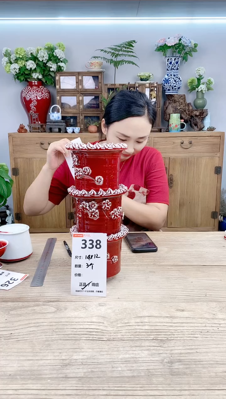 小玩子花盆直播号338