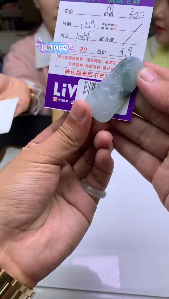 未镶嵌定制翡翠.****訫  F0511171