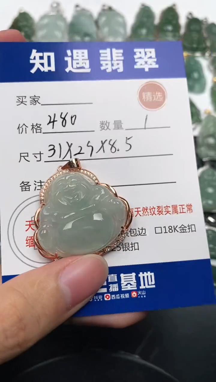 颈饰银S925镶嵌翡翠挂件