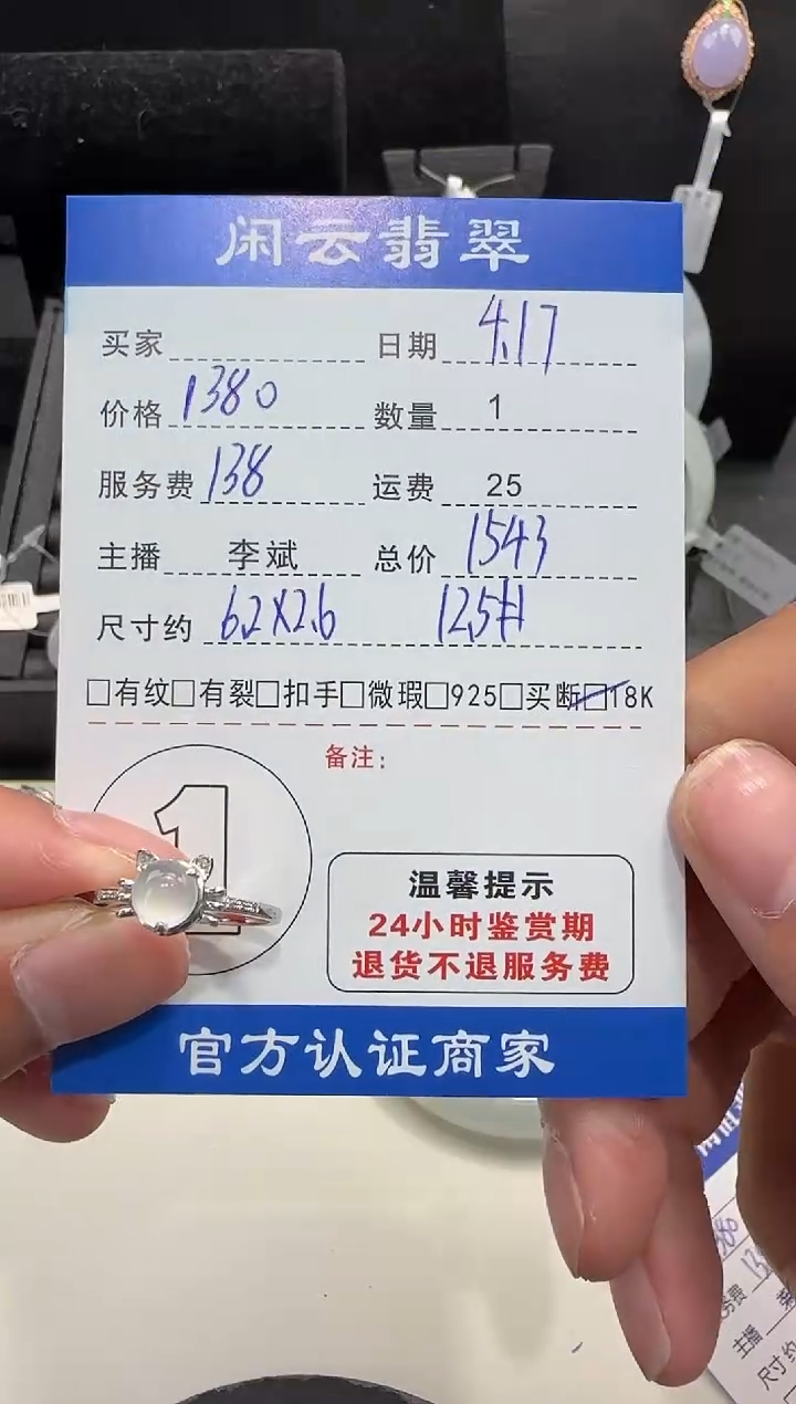 翡翠戒指18K金镶嵌翡翠戒指