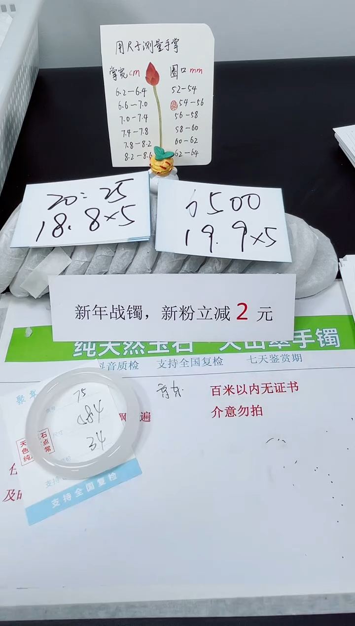 【闪购商品】石英质玉手镯未镶嵌K75-58.4