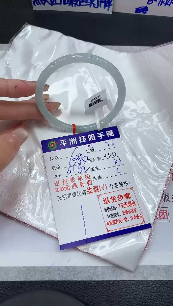 【闪购商品】翡翠手镯未镶嵌1111111111111