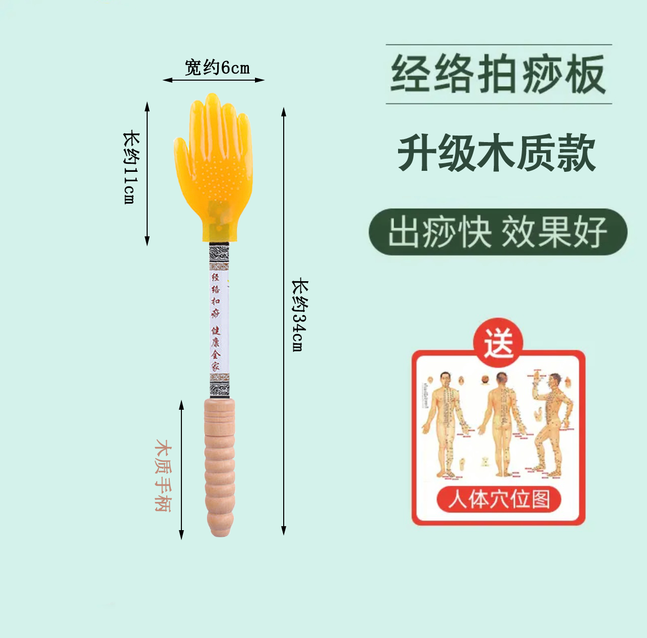 【工厂特卖】经络拍痧板经络拍痧肩颈疏通全身通用经络拍打神器养生