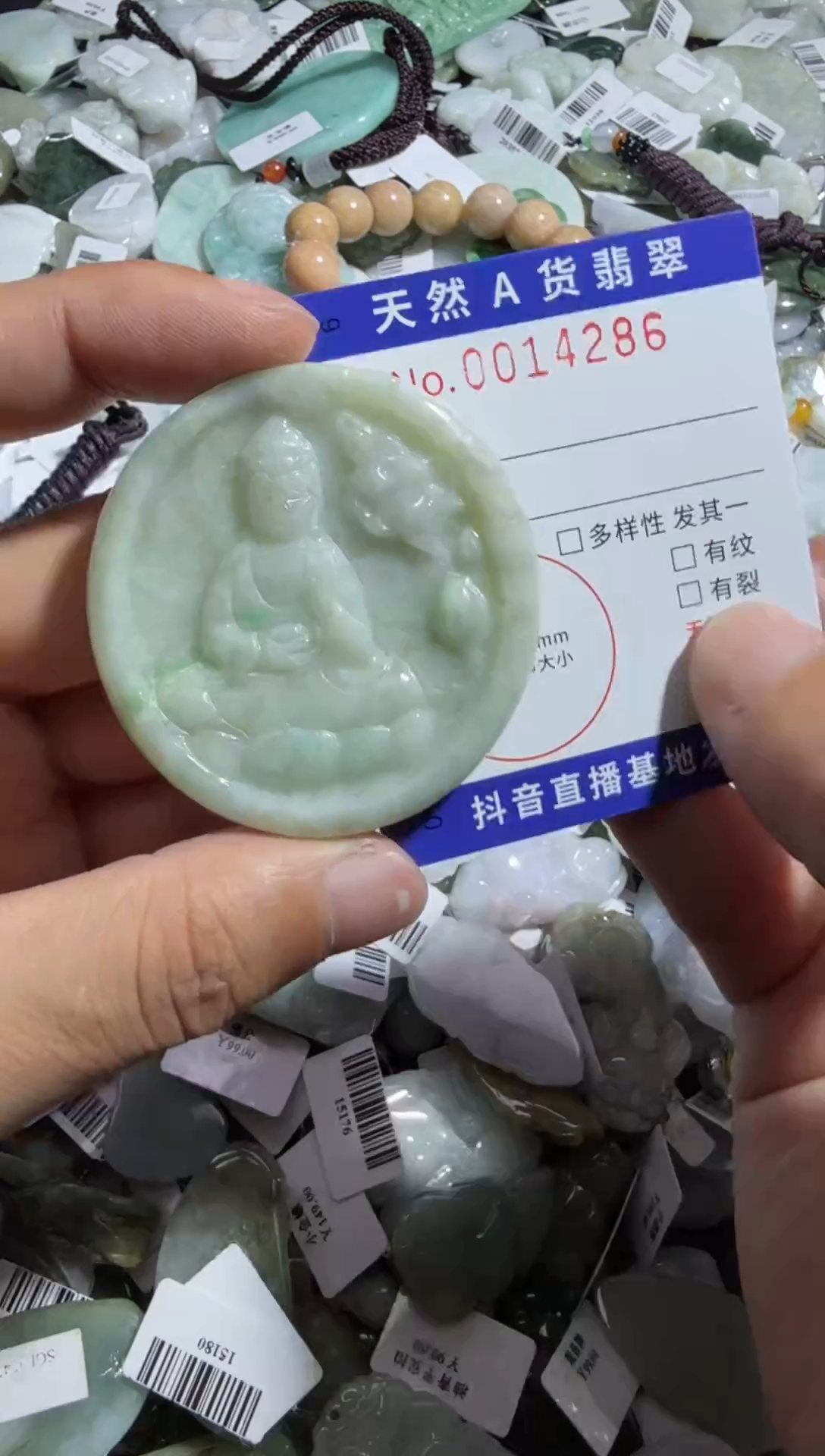 【闪购商品】翡翠颈饰未镶嵌00014286