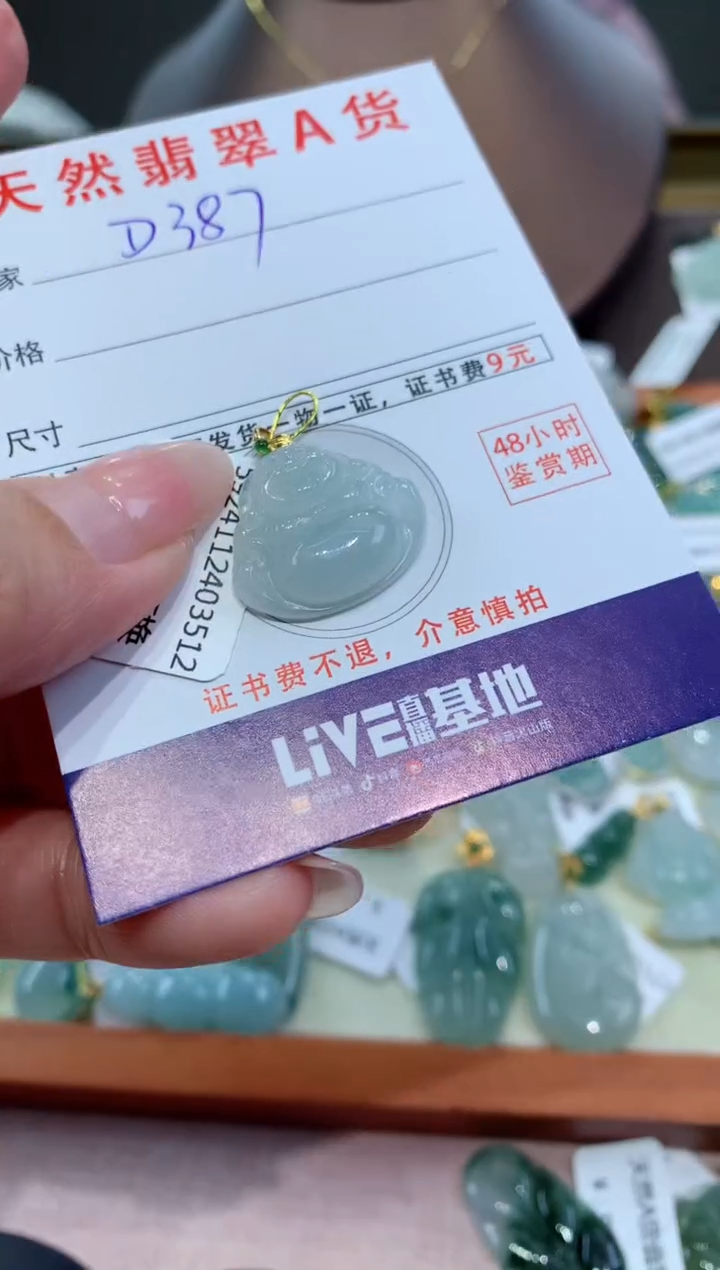 【闪购商品】翡翠颈饰18K金镶嵌天然翡翠A货挂件