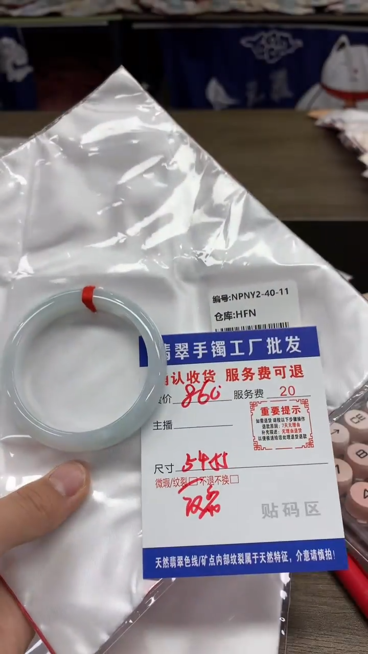 【闪购商品】翡翠手镯未镶嵌翡翠手镯