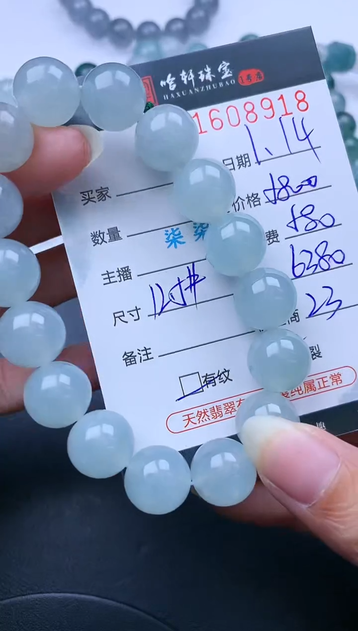 【闪购商品】翡翠挂件未镶嵌哈轩 手串1（有纹有裂）