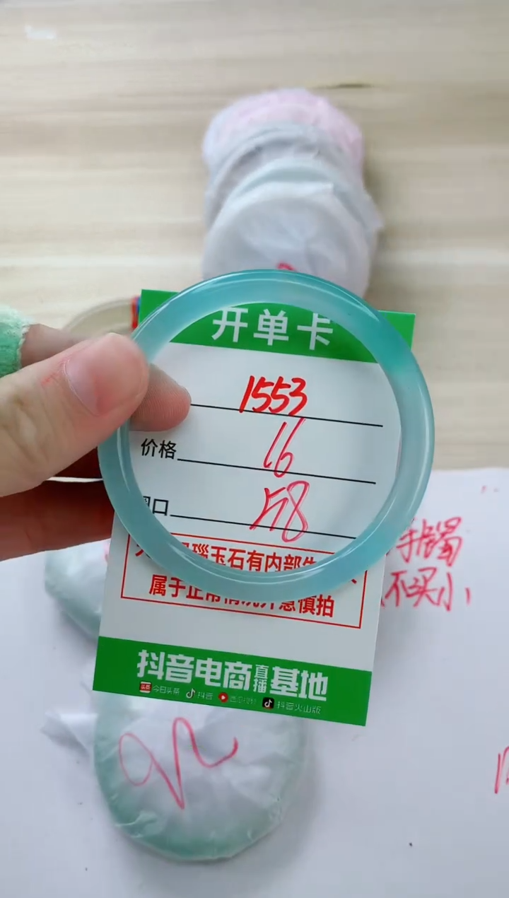 玛瑙/玉髓手镯未镶嵌1553
