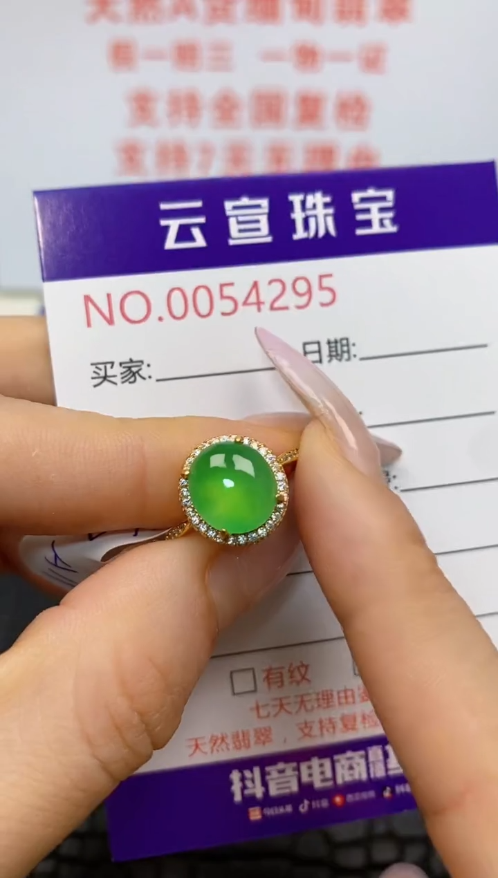 翡翠戒指银S925镶嵌/4295