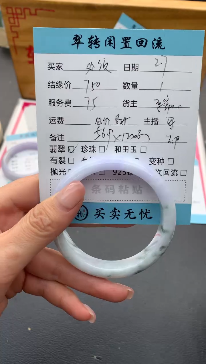 【闪购商品】翡翠手镯未镶嵌紫色