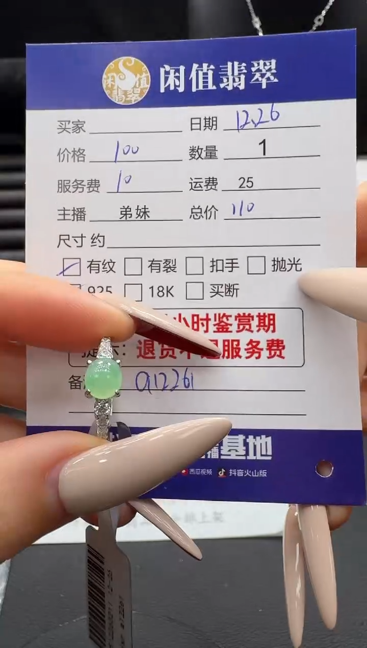 银S925镶嵌戒指翡翠翡翠戒指