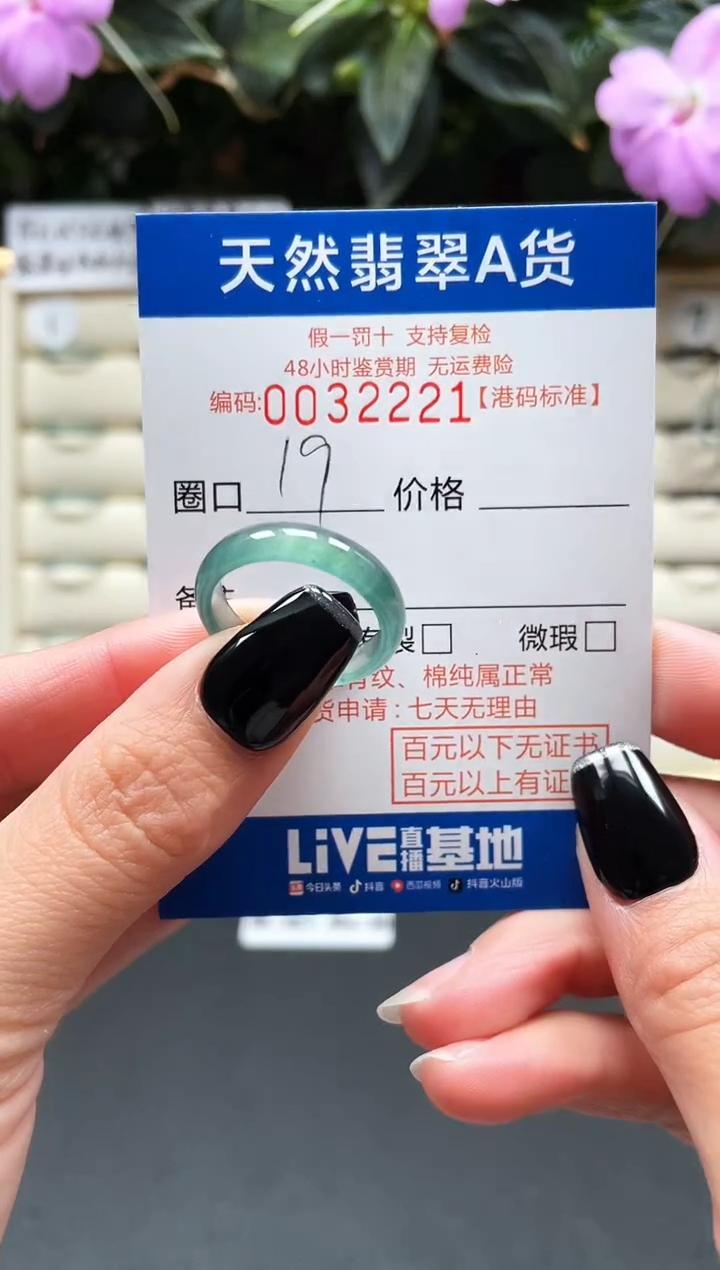 【闪购商品】翡翠戒指未镶嵌翡翠戒指2221