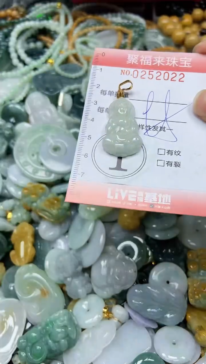 未镶嵌挂件翡翠闪购0252022