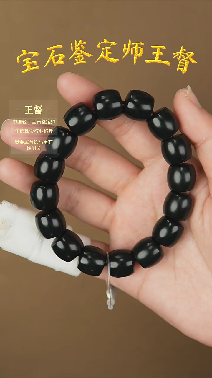 【闪购商品】和田玉手串未镶嵌j16