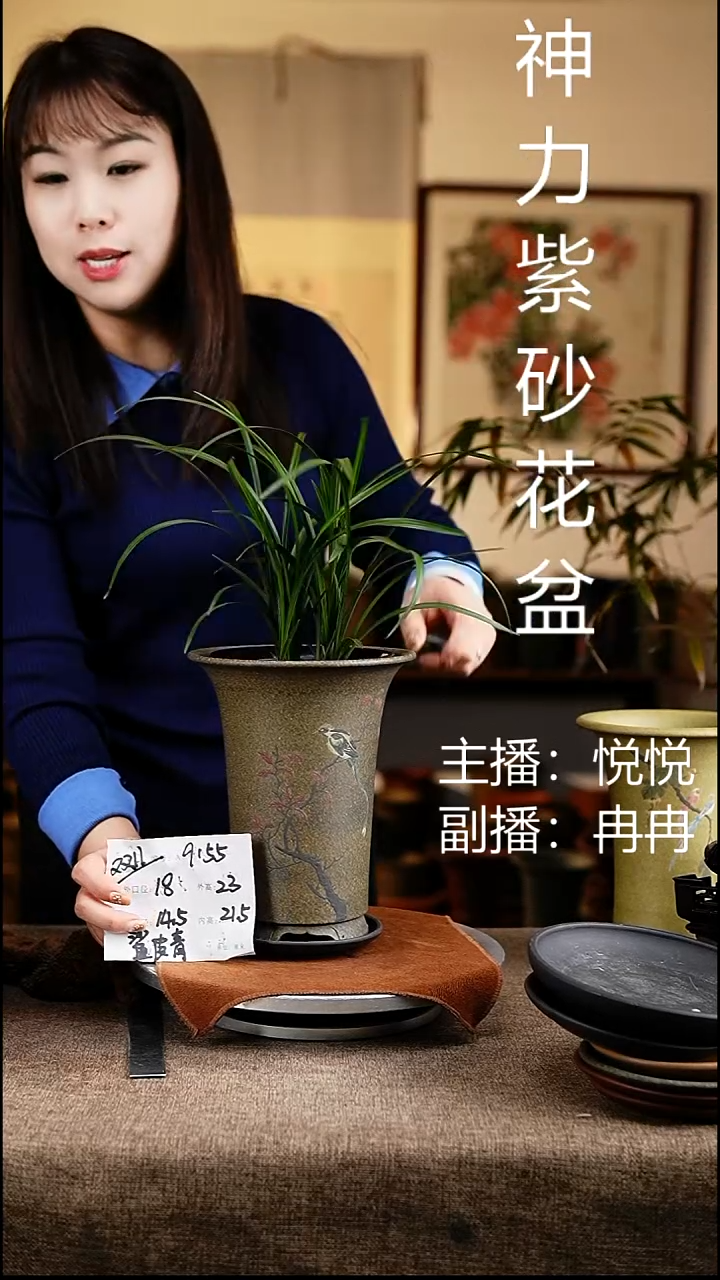 紫砂花盆花卉工艺9155+z