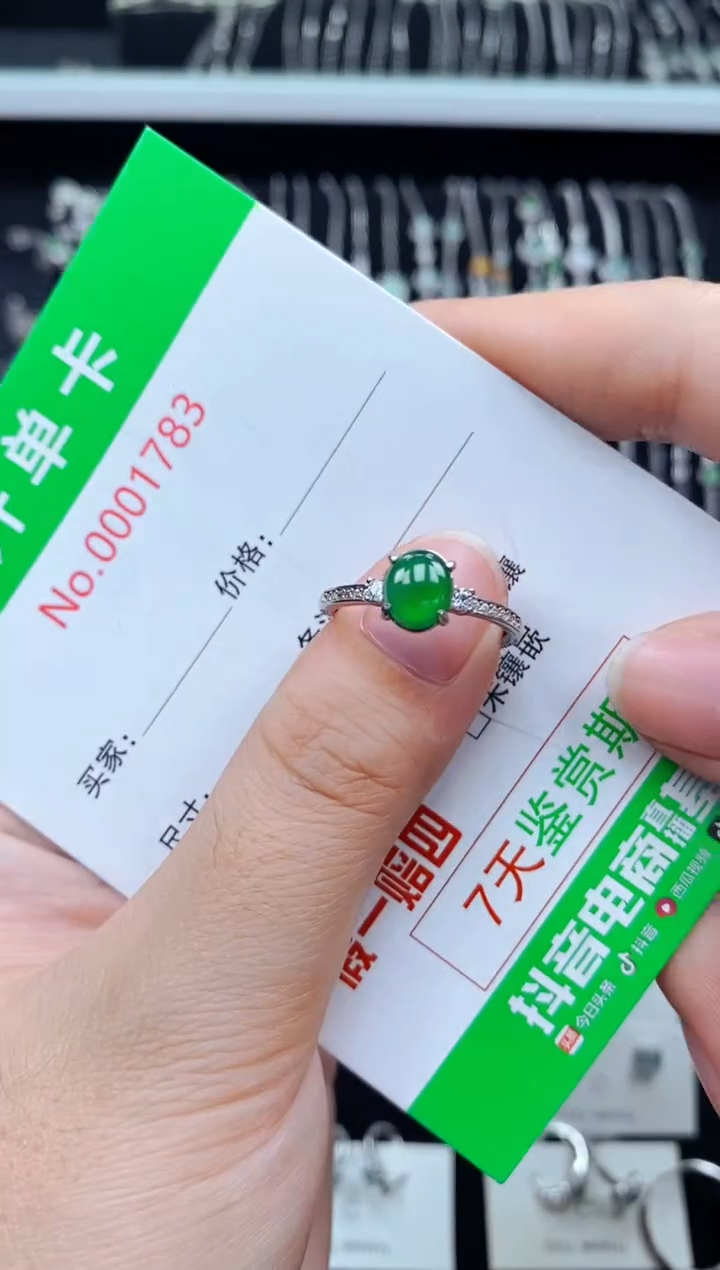 翡翠戒指银S925镶嵌1783