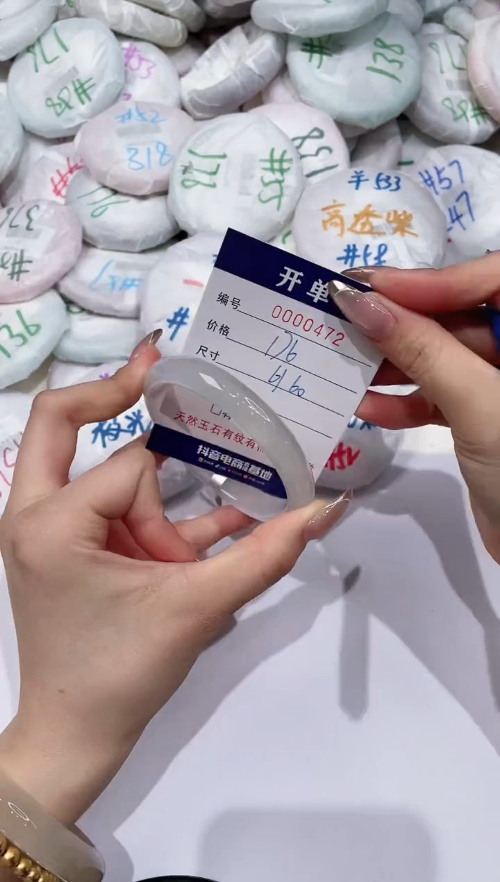 【闪购商品】玛瑙/玉髓手镯未镶嵌472