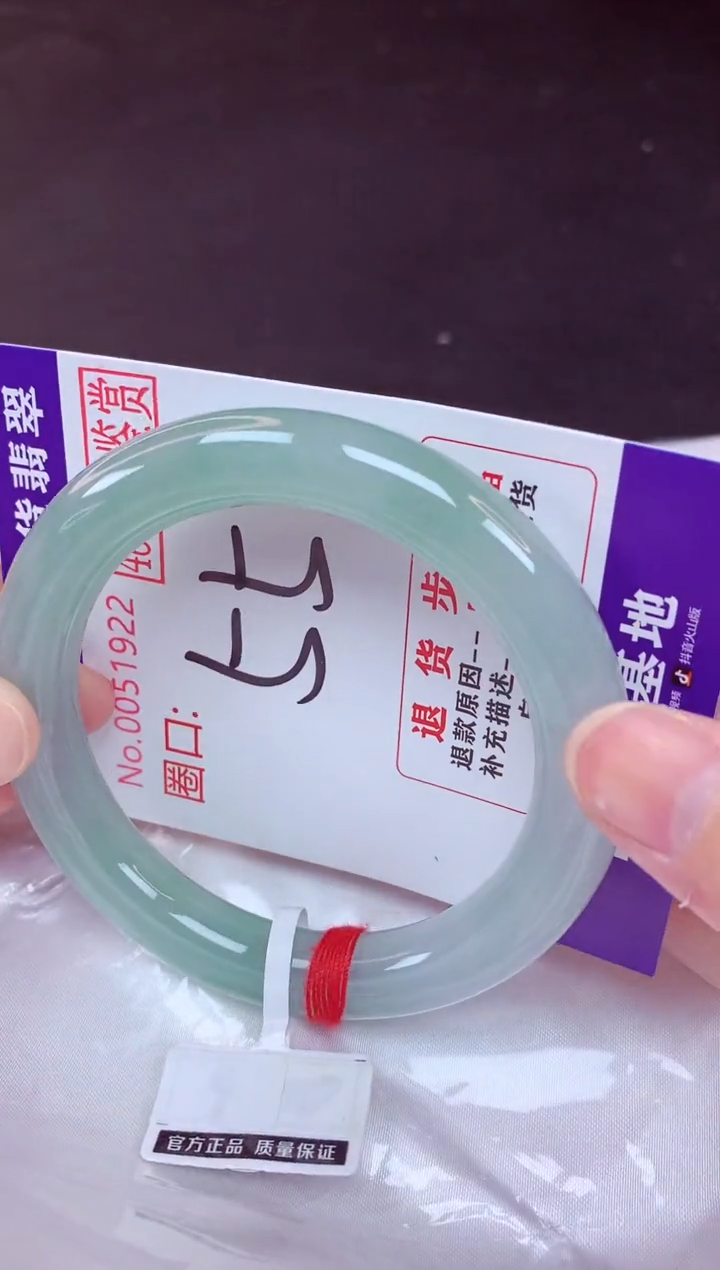 未镶嵌手镯翡翠55（48小时鉴赏期 ）