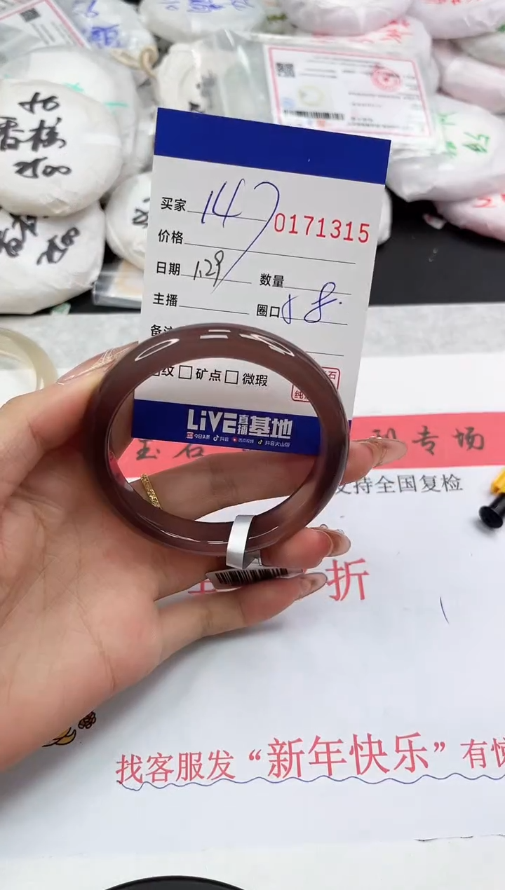 【闪购商品】玛瑙/玉髓手镯未镶嵌1315