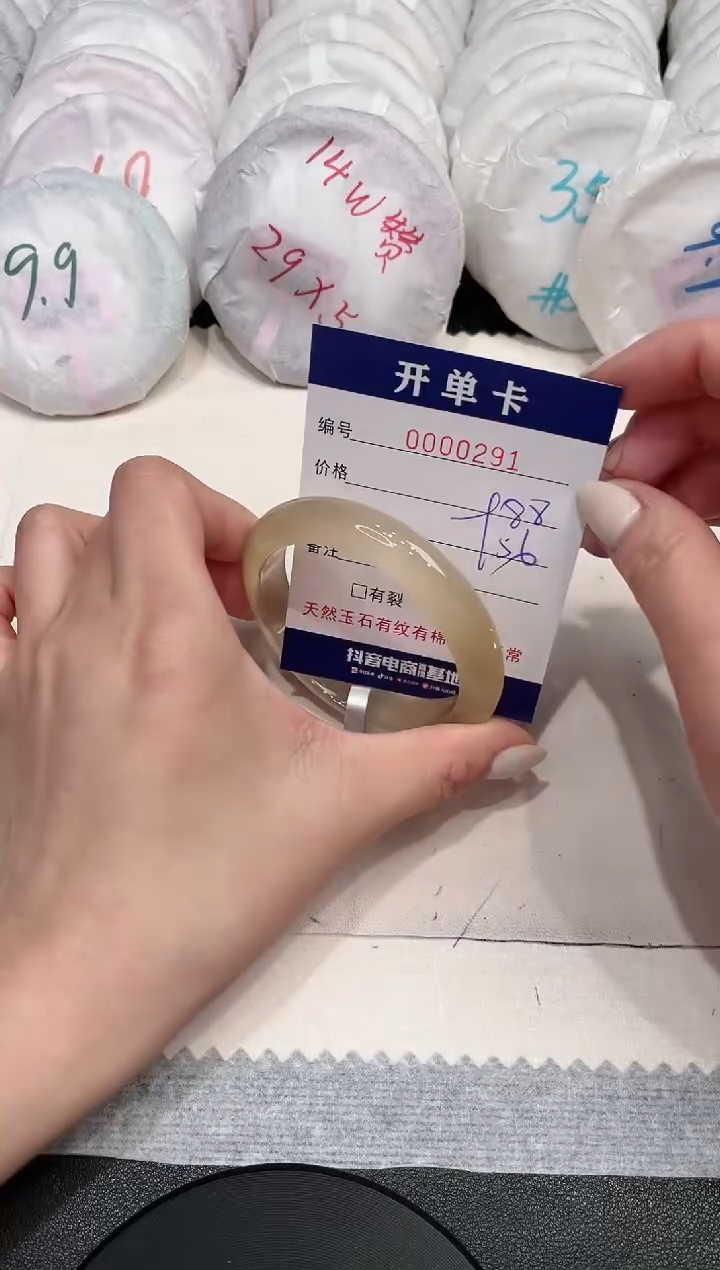 【闪购商品】玛瑙/玉髓手镯未镶嵌291