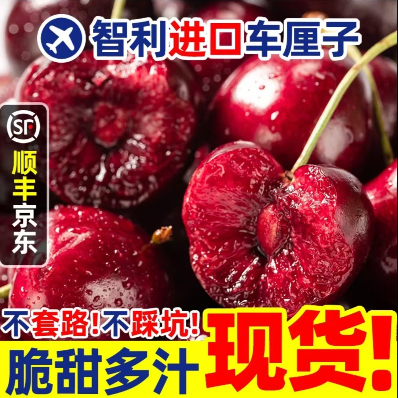 【顺丰速运】智利空运车厘子大樱桃2J-4J新鲜水果内附果径卡