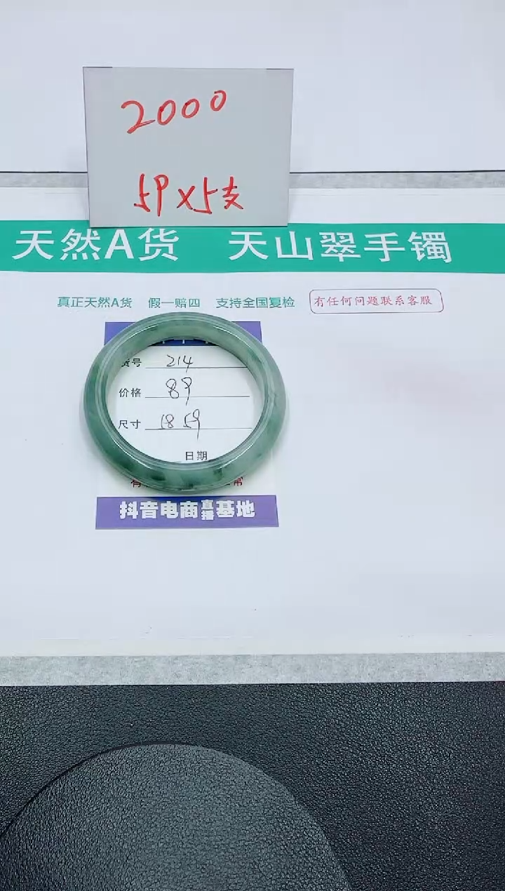 【闪购商品】石英质玉手镯未镶嵌214