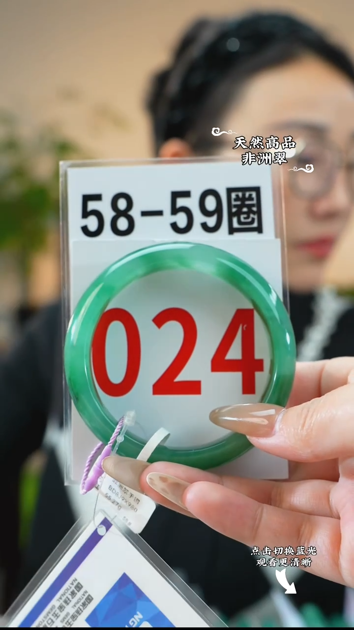 未镶嵌手镯石英质玉（非洲翠）5859